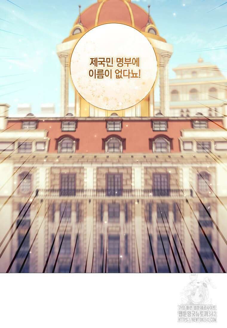 결혼도 안 했는데 무슨 이혼인가요, 폐하 17화 2