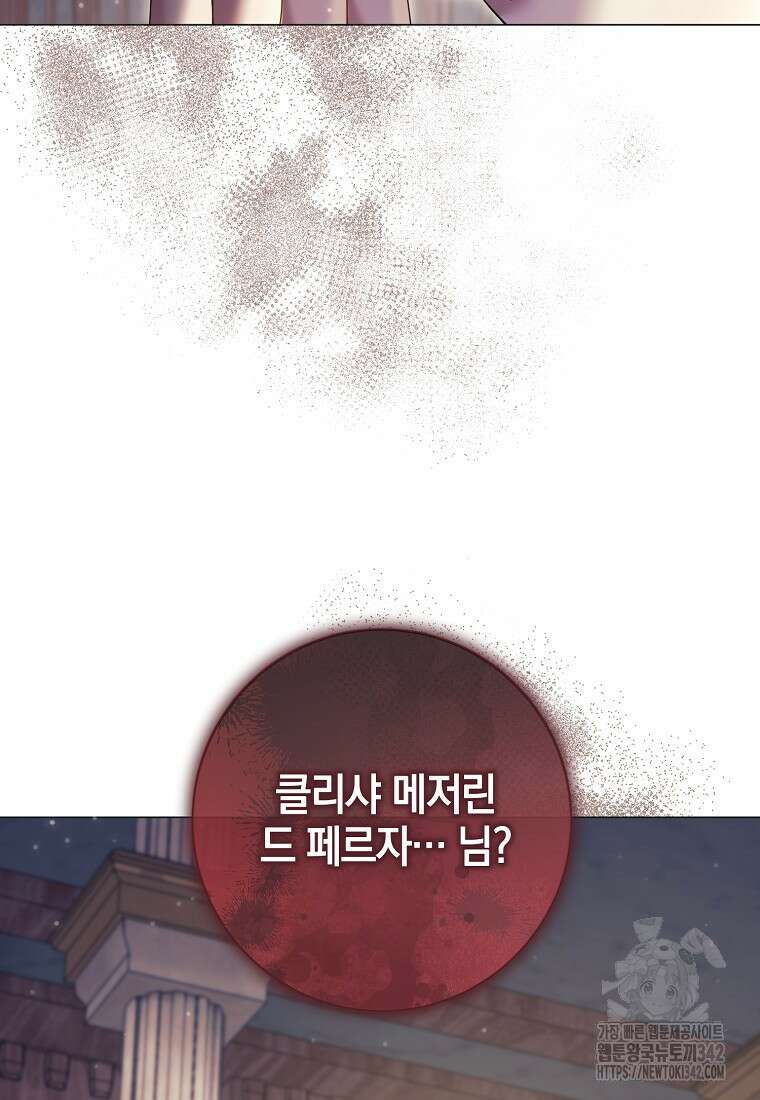 결혼도 안 했는데 무슨 이혼인가요, 폐하 17화 13