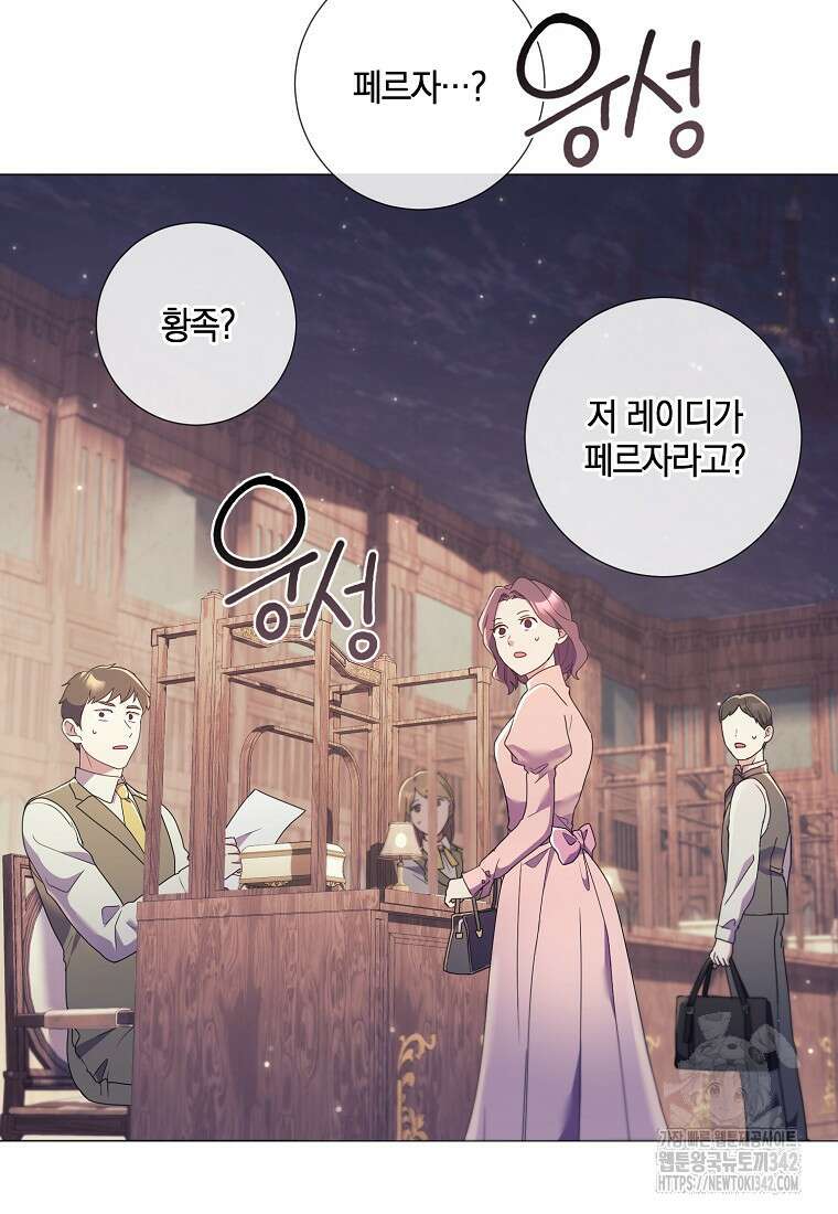결혼도 안 했는데 무슨 이혼인가요, 폐하 17화 16