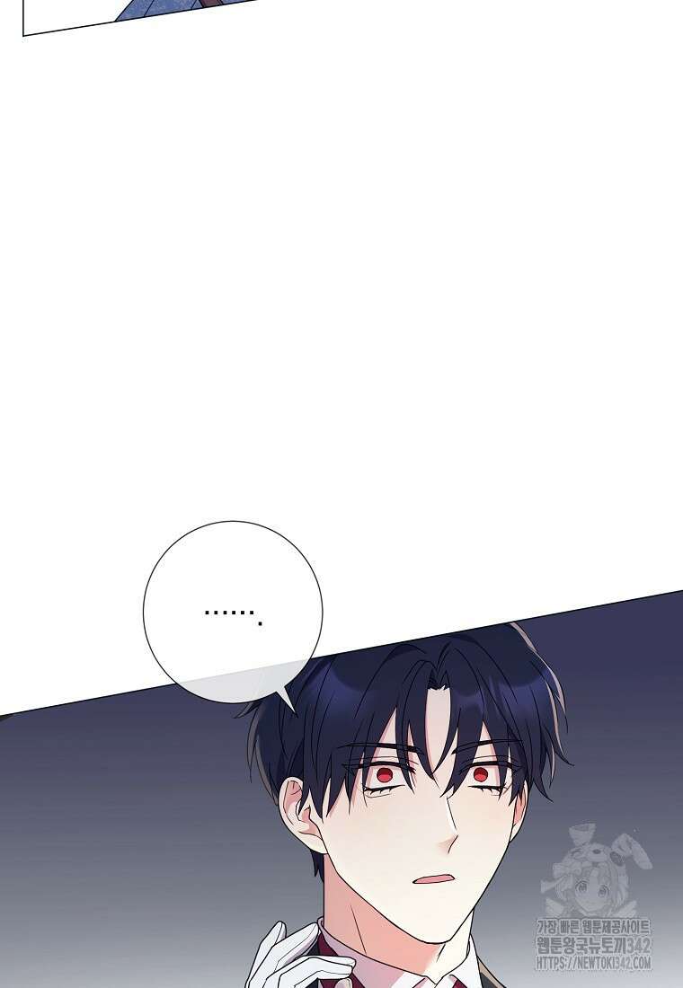 결혼도 안 했는데 무슨 이혼인가요, 폐하 17화 20