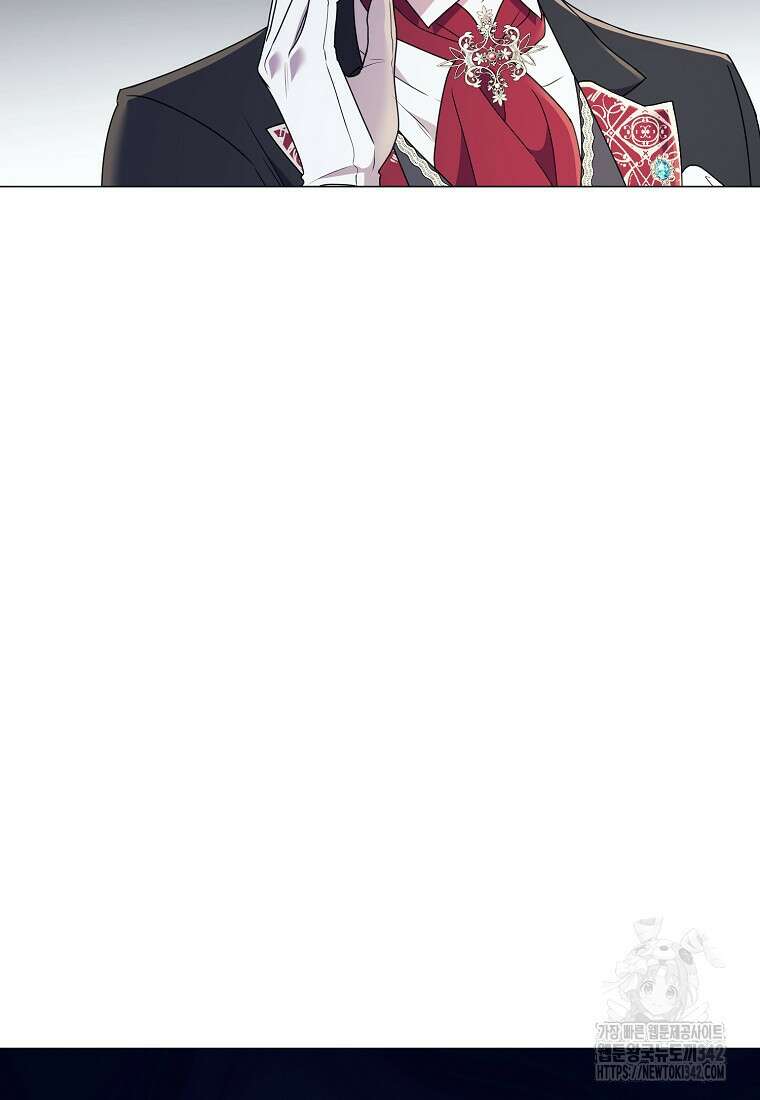 결혼도 안 했는데 무슨 이혼인가요, 폐하 17화 21