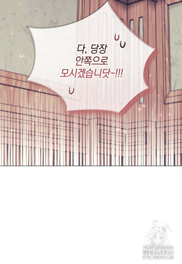 결혼도 안 했는데 무슨 이혼인가요, 폐하 17화 24