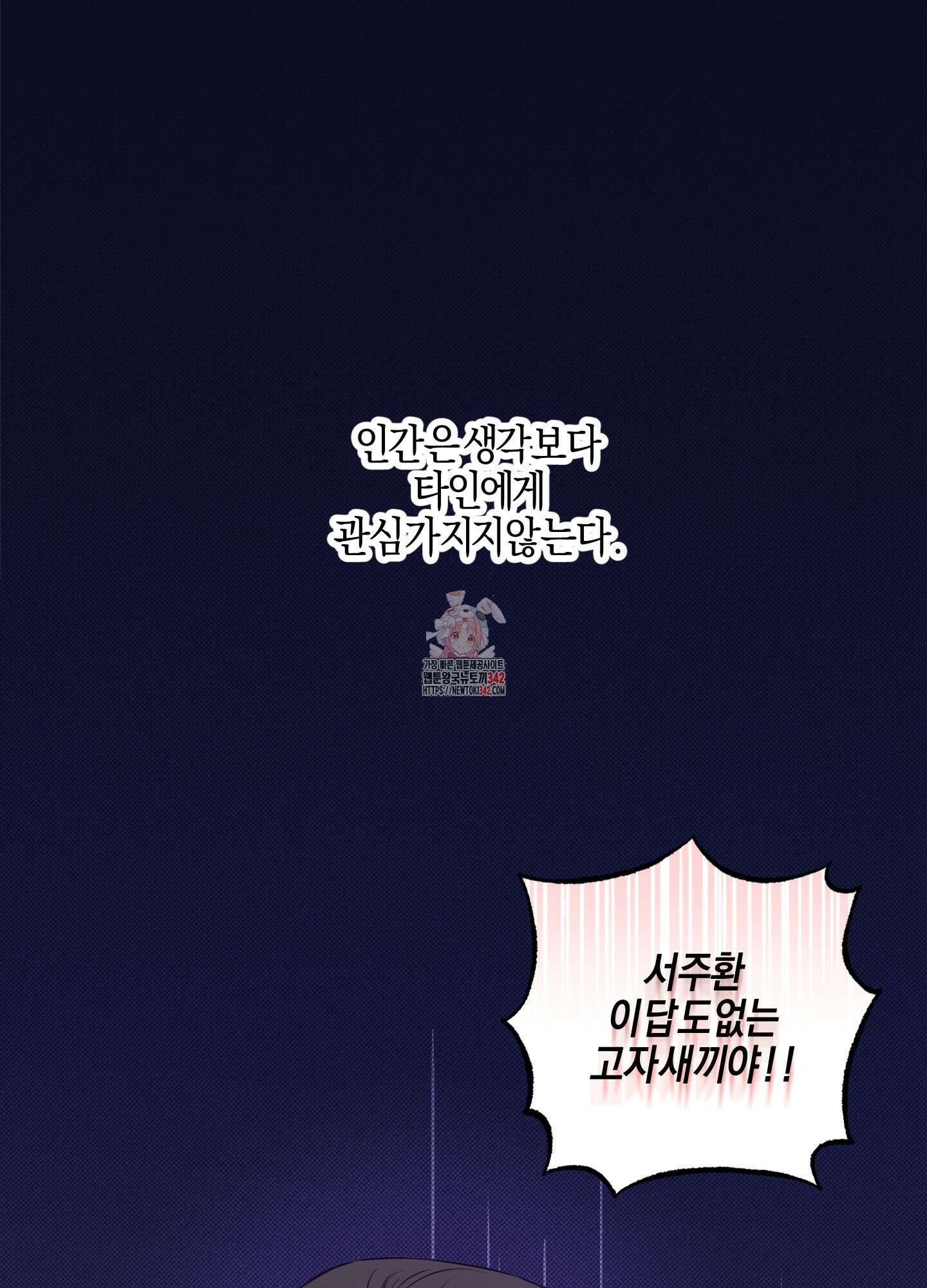 슈가트랩 프롤로그 1