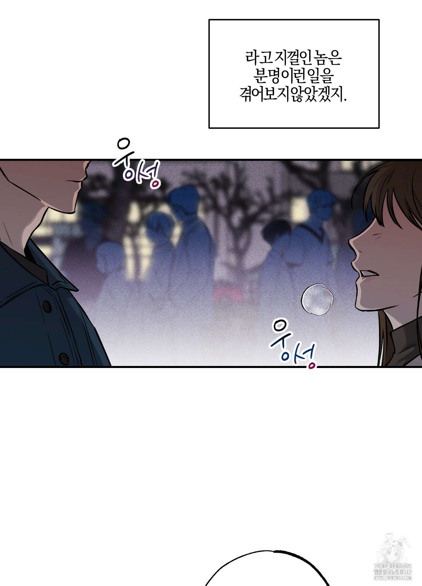 슈가트랩 프롤로그 3