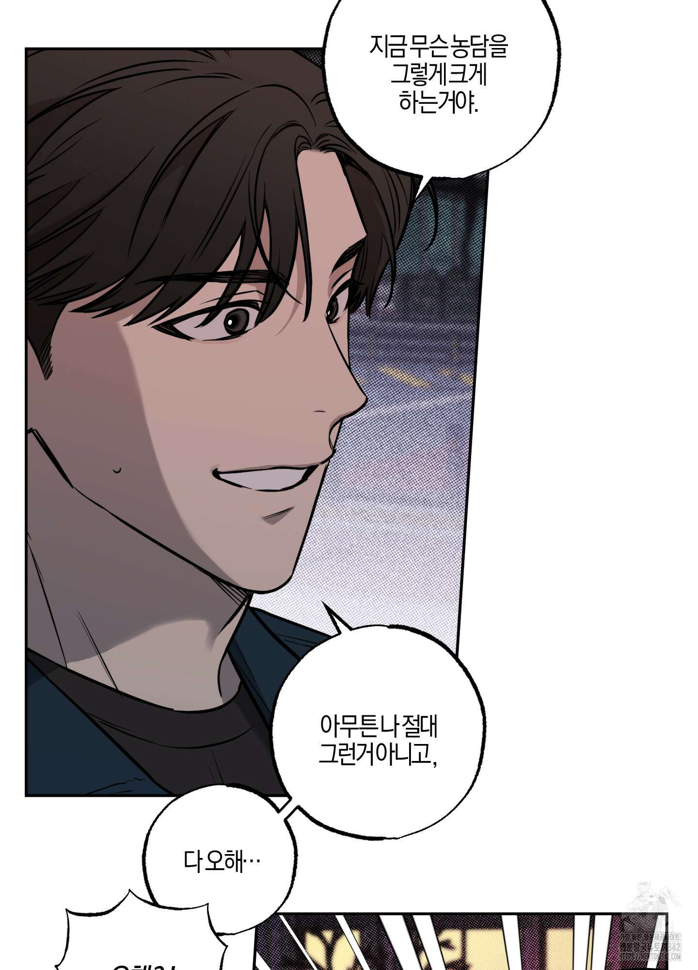 슈가트랩 프롤로그 4