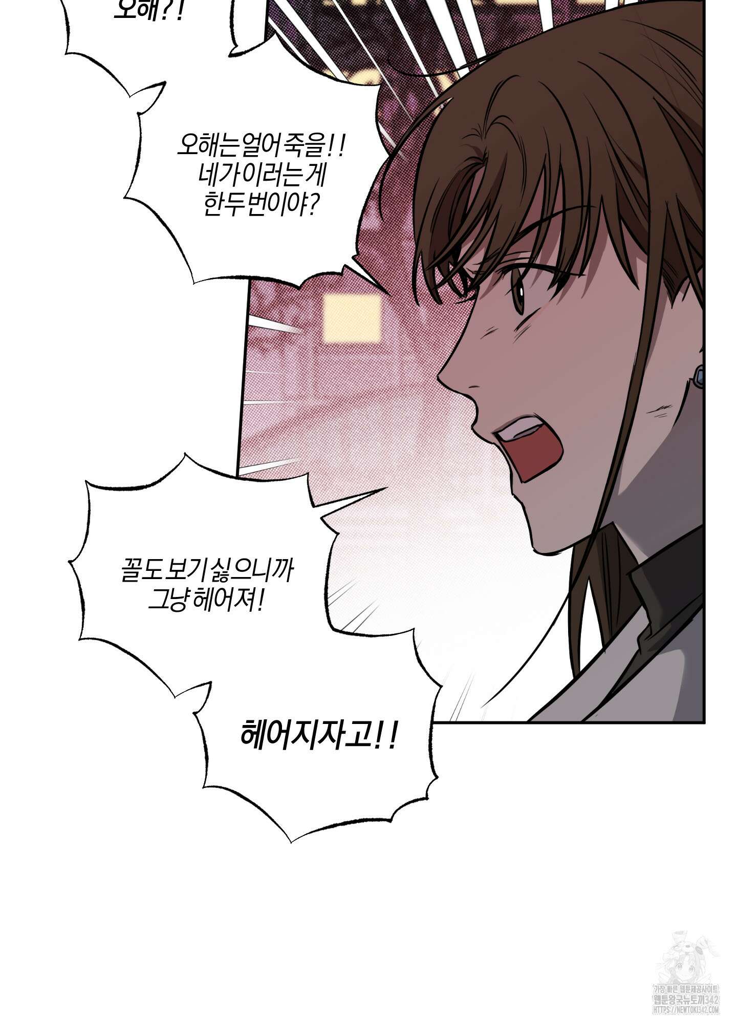 슈가트랩 프롤로그 5