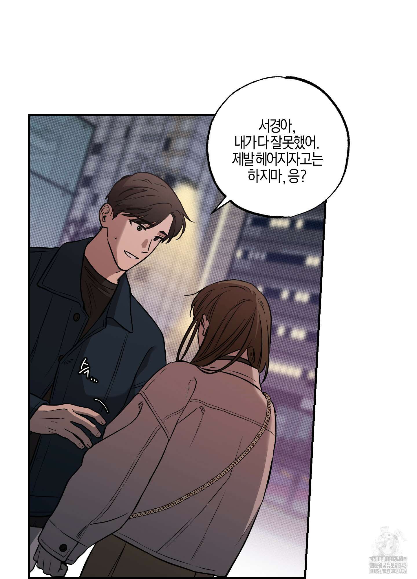 슈가트랩 프롤로그 8