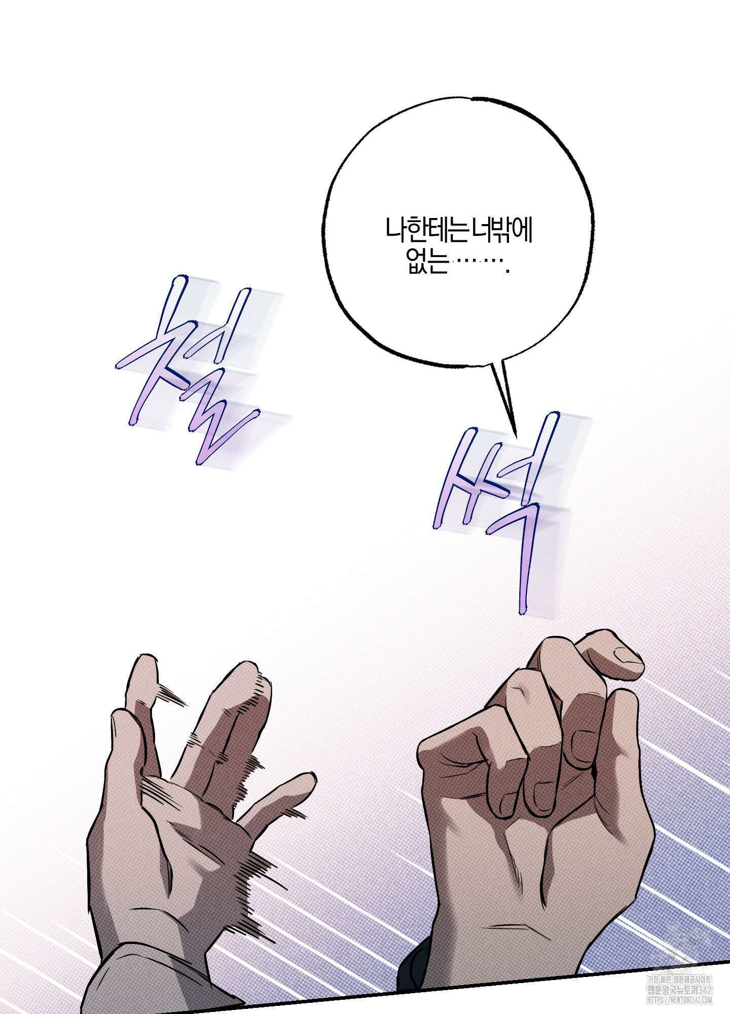 슈가트랩 프롤로그 9