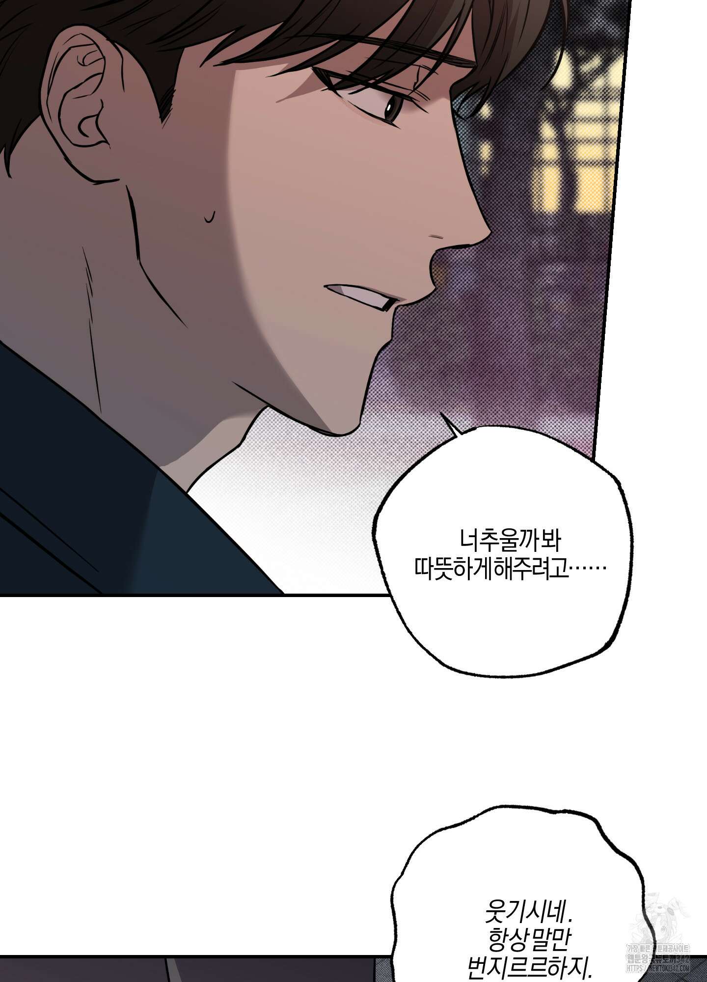 슈가트랩 프롤로그 12