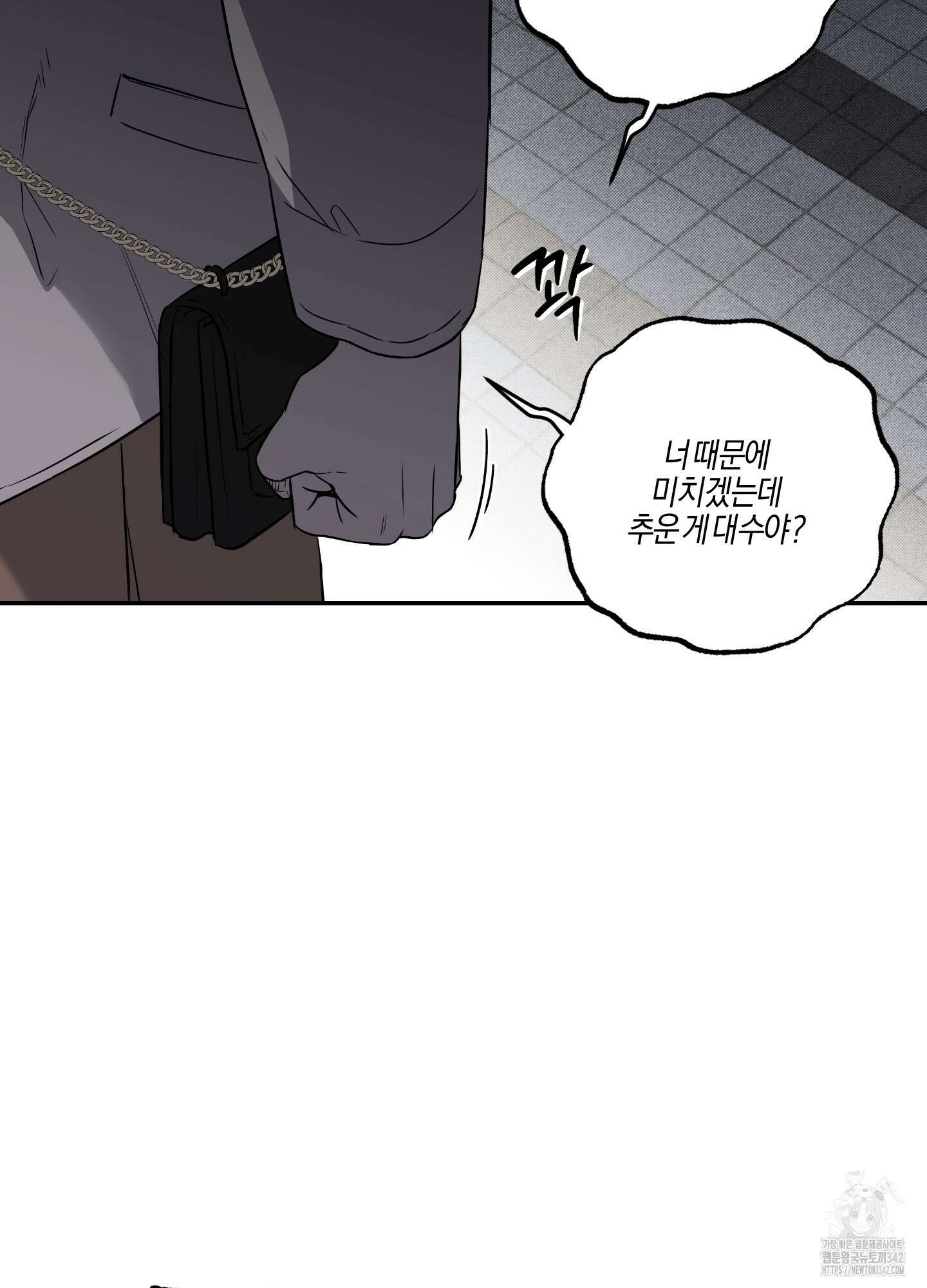 슈가트랩 프롤로그 13