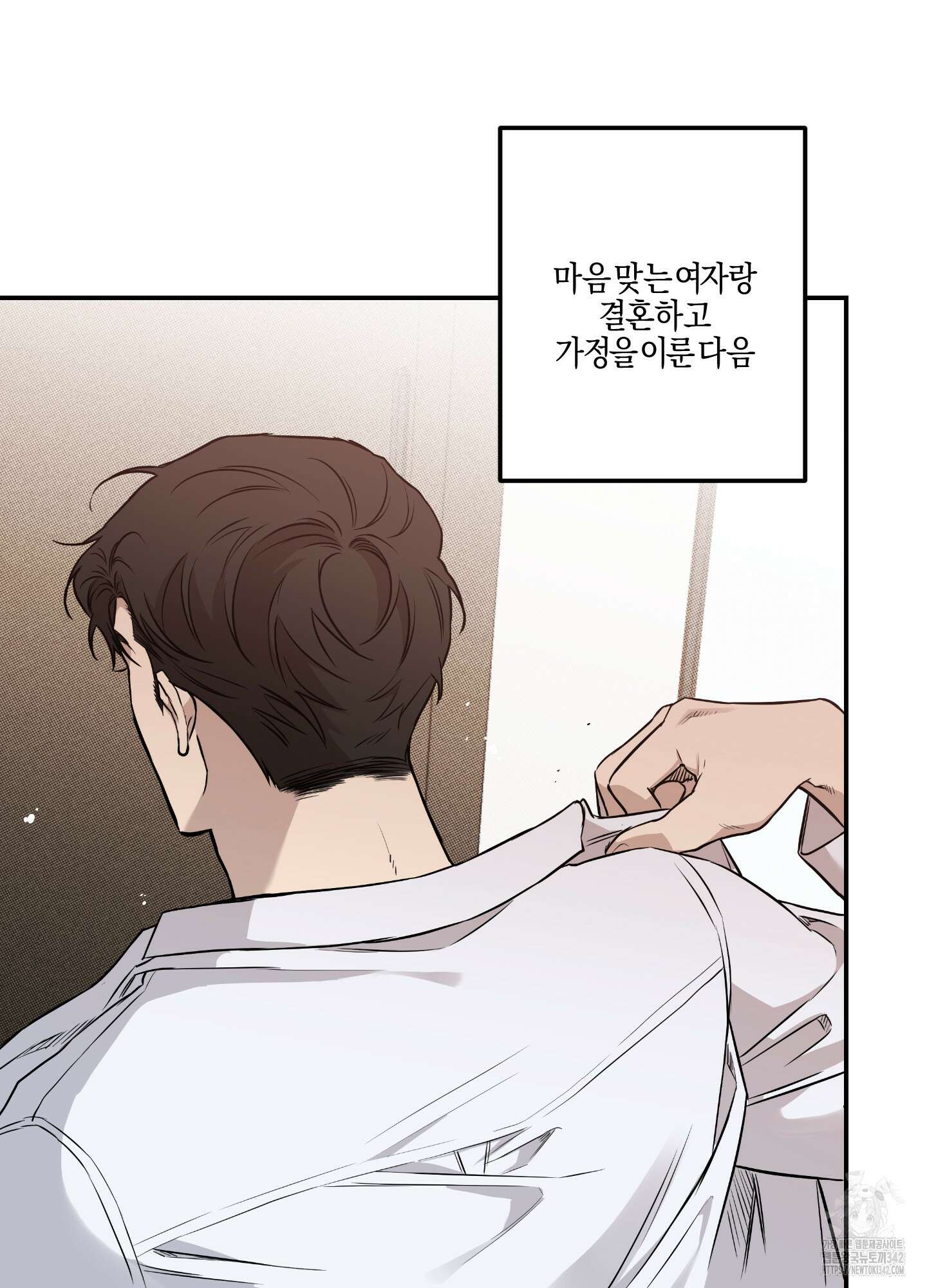 슈가트랩 프롤로그 38