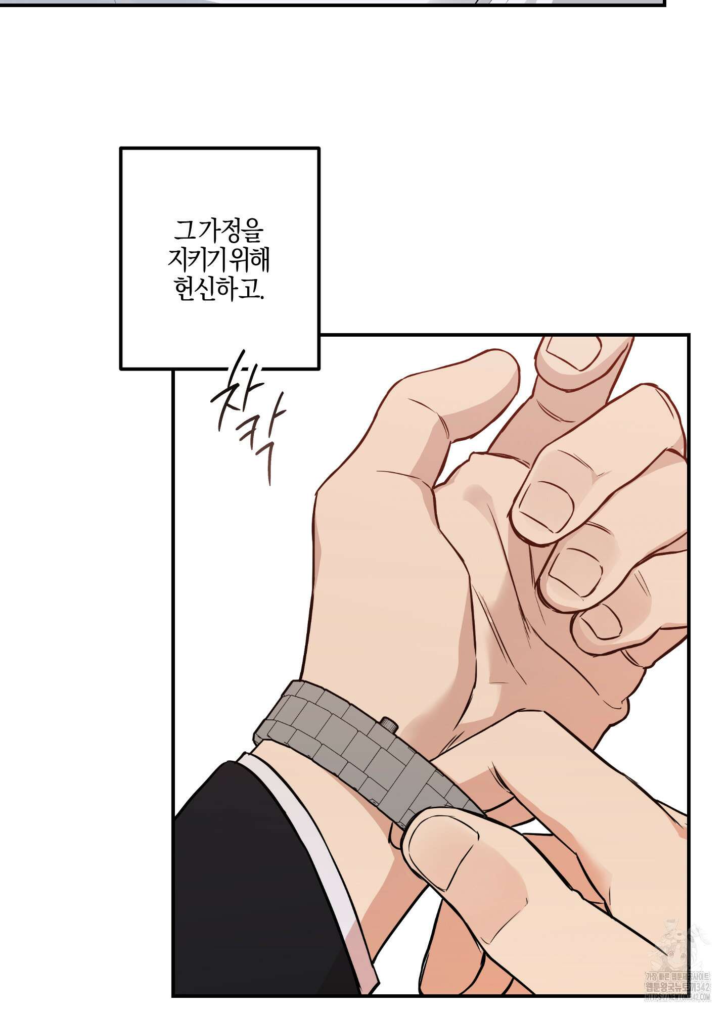 슈가트랩 프롤로그 39