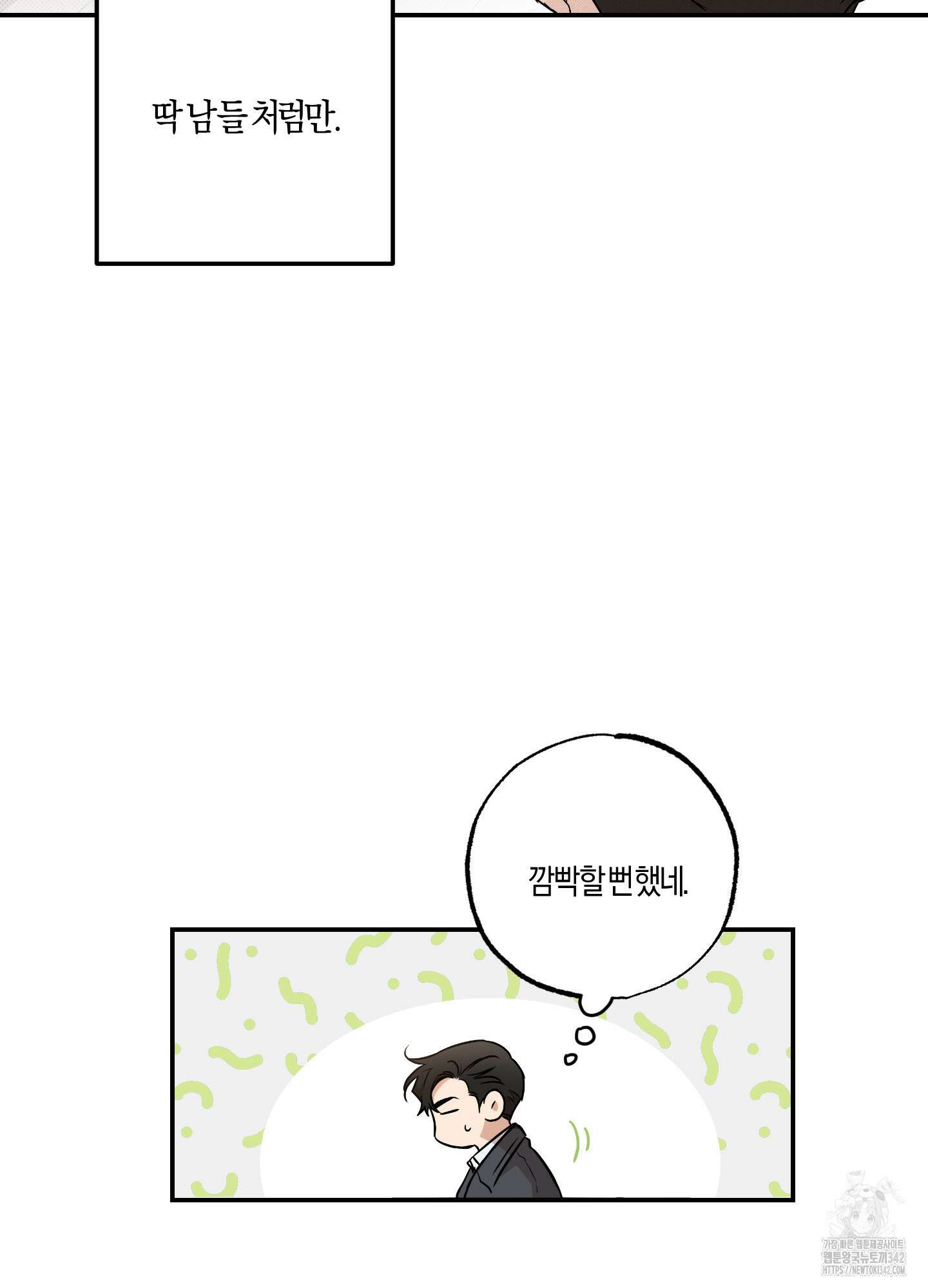 슈가트랩 프롤로그 43