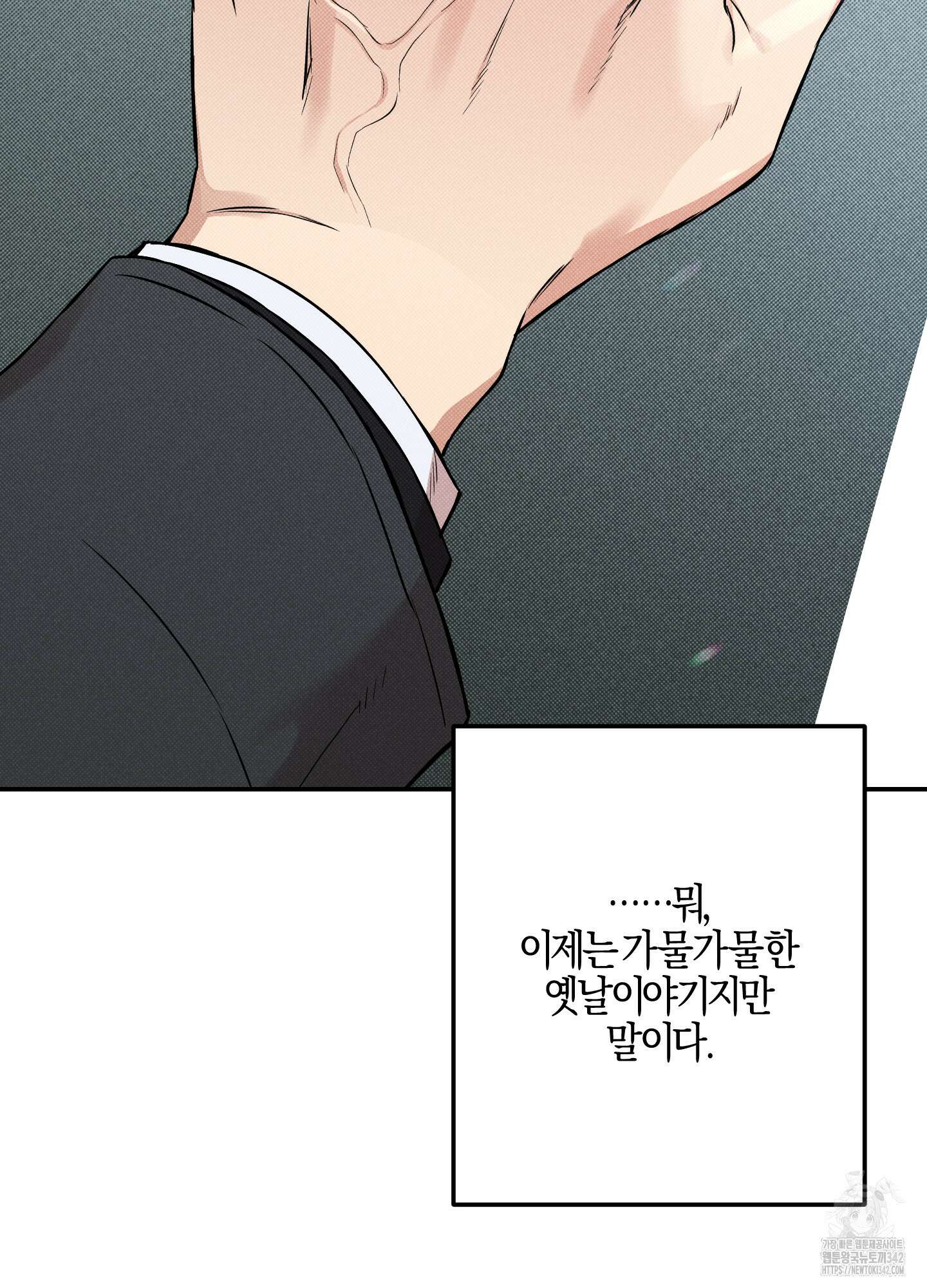 슈가트랩 프롤로그 46