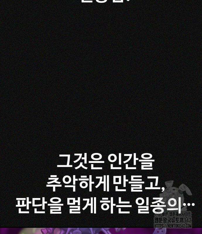 헬크래프트 2부 25화 3