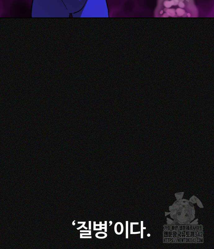 헬크래프트 2부 25화 5