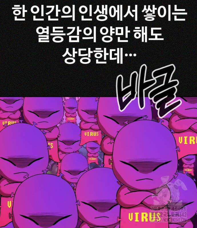 헬크래프트 2부 25화 8