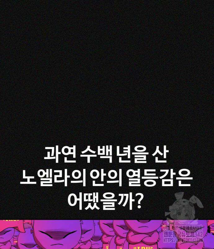 헬크래프트 2부 25화 10