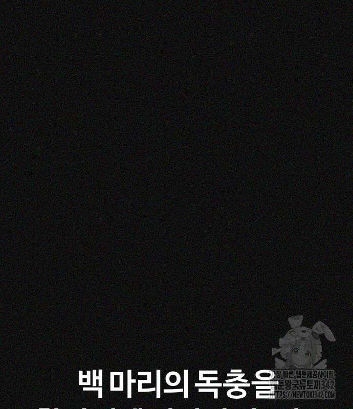 헬크래프트 2부 25화 15