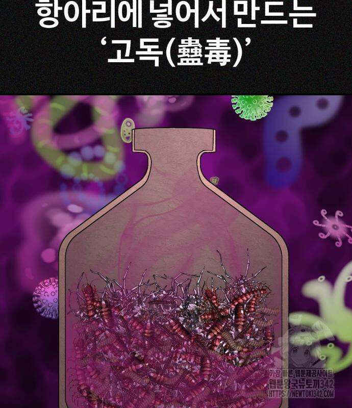헬크래프트 2부 25화 16