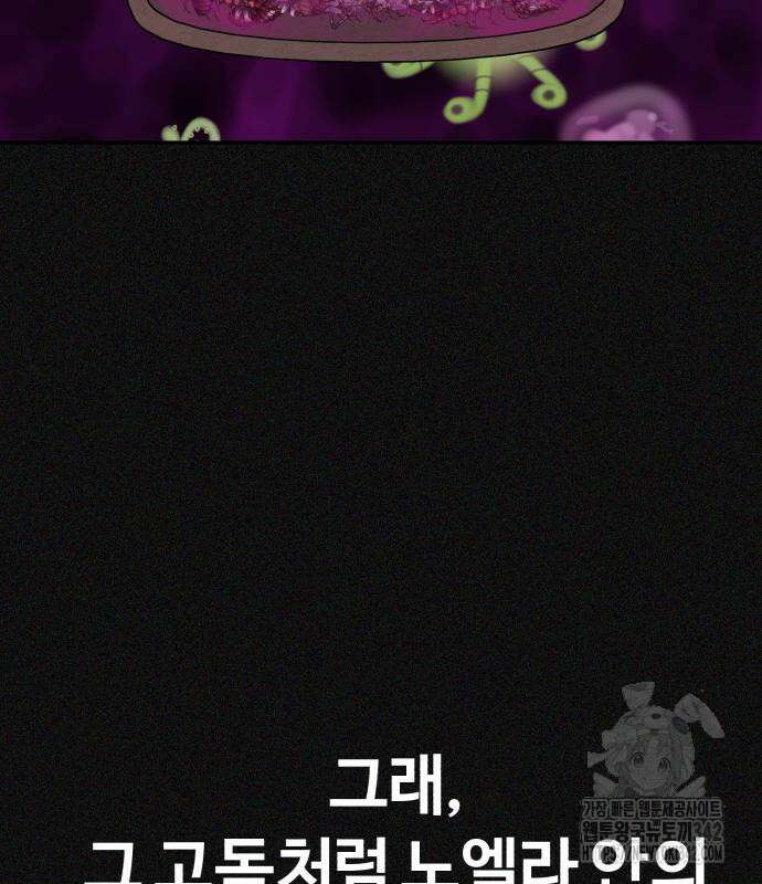 헬크래프트 2부 25화 17