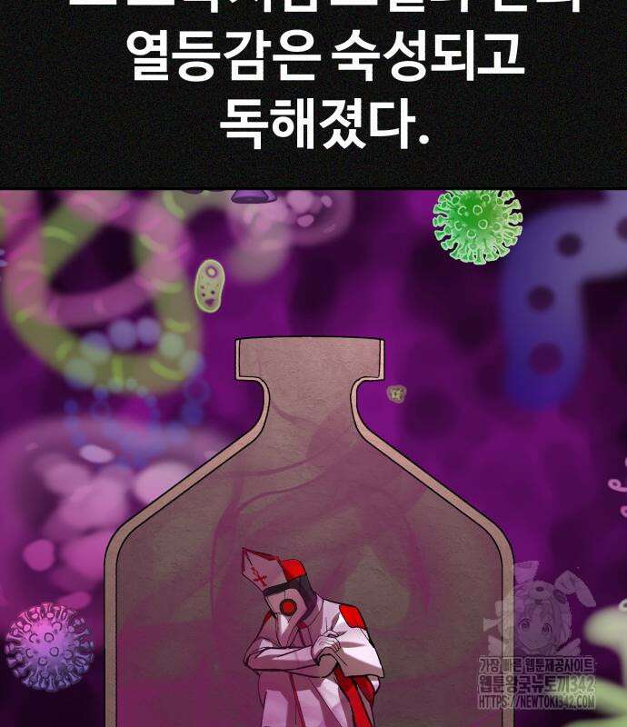 헬크래프트 2부 25화 18