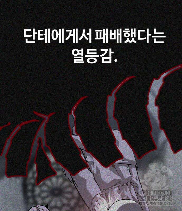 헬크래프트 2부 25화 20