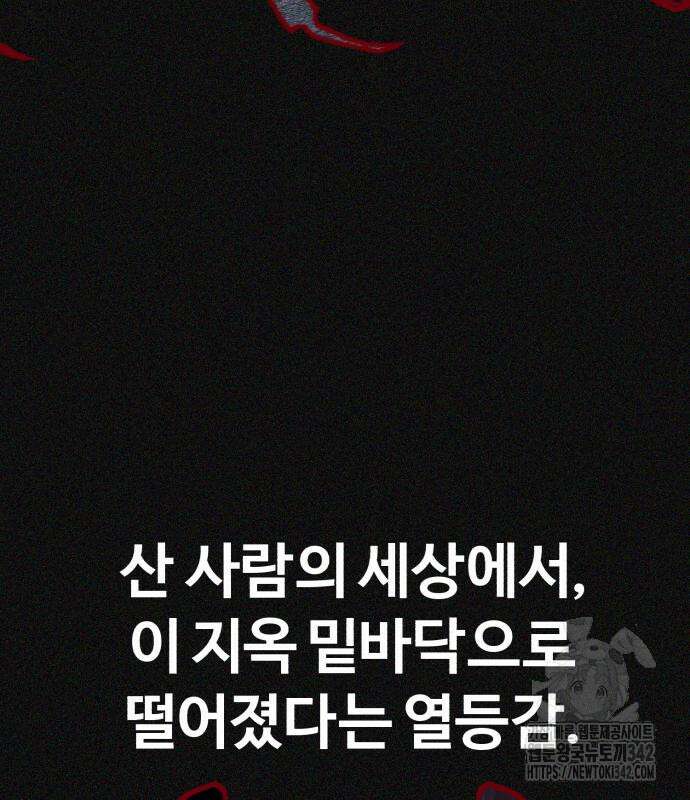 헬크래프트 2부 25화 22