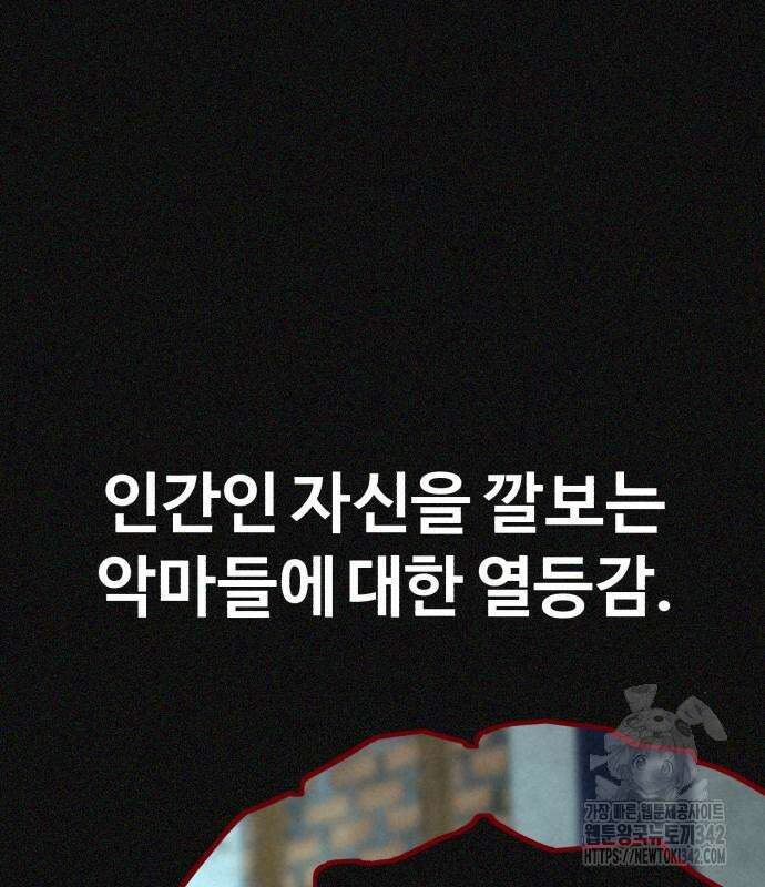 헬크래프트 2부 25화 25