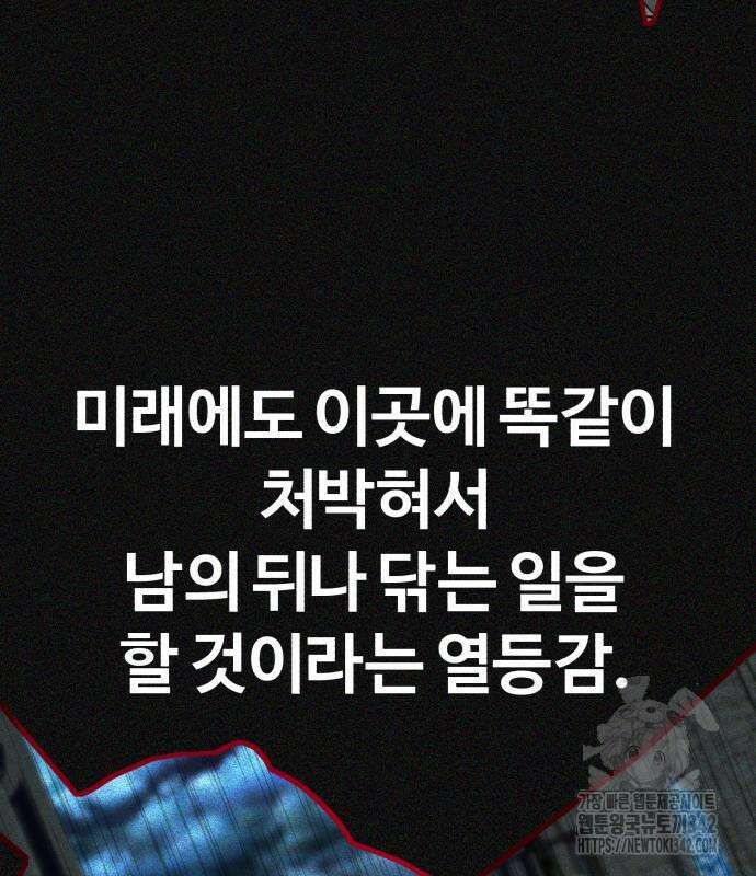 헬크래프트 2부 25화 28