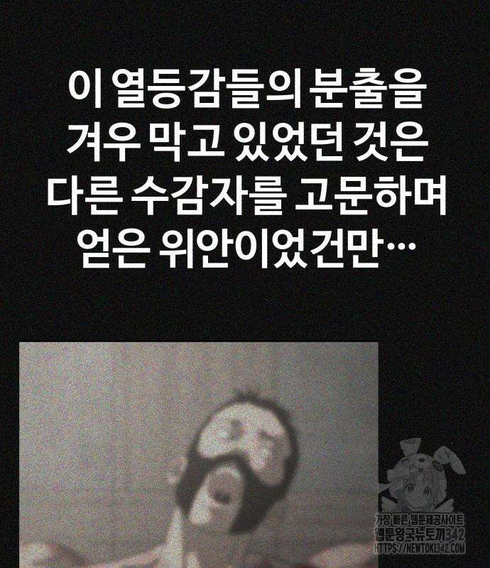 헬크래프트 2부 25화 31