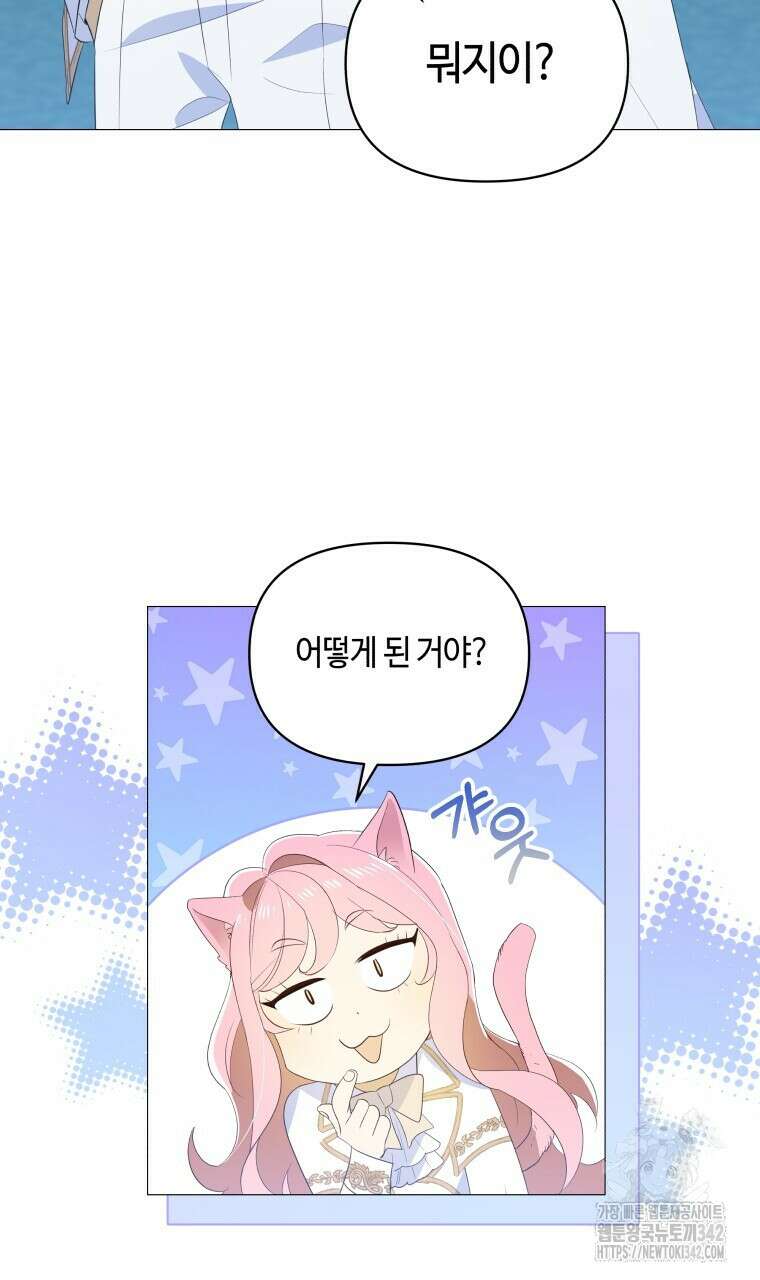 아카데미생의 본분은 공부일 텐데 6화 2