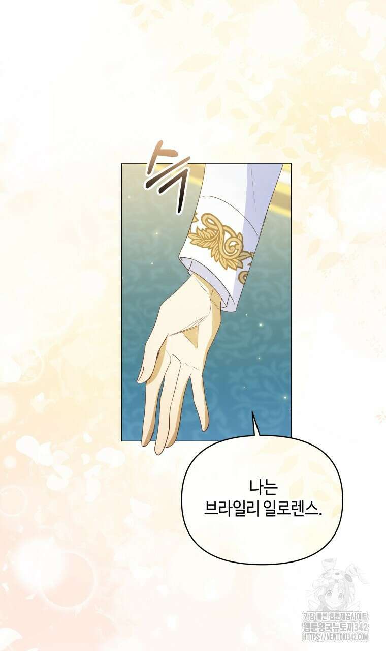 아카데미생의 본분은 공부일 텐데 6화 4