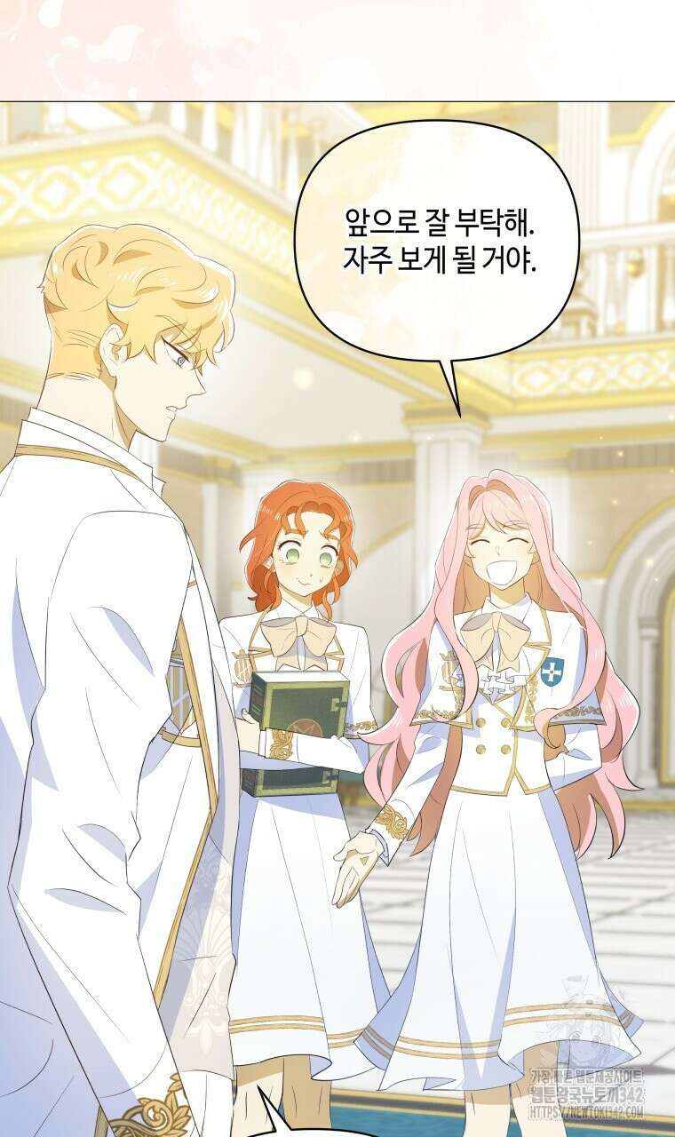 아카데미생의 본분은 공부일 텐데 6화 5