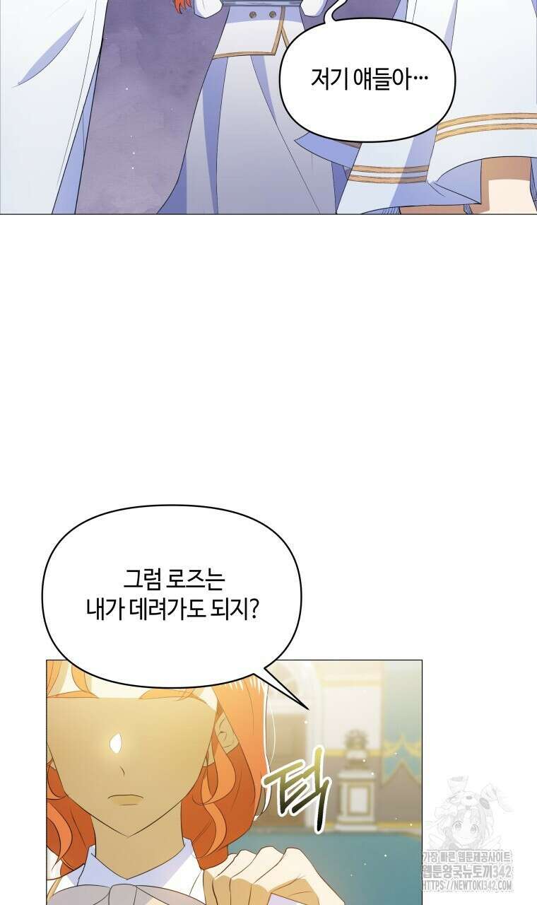 아카데미생의 본분은 공부일 텐데 6화 10