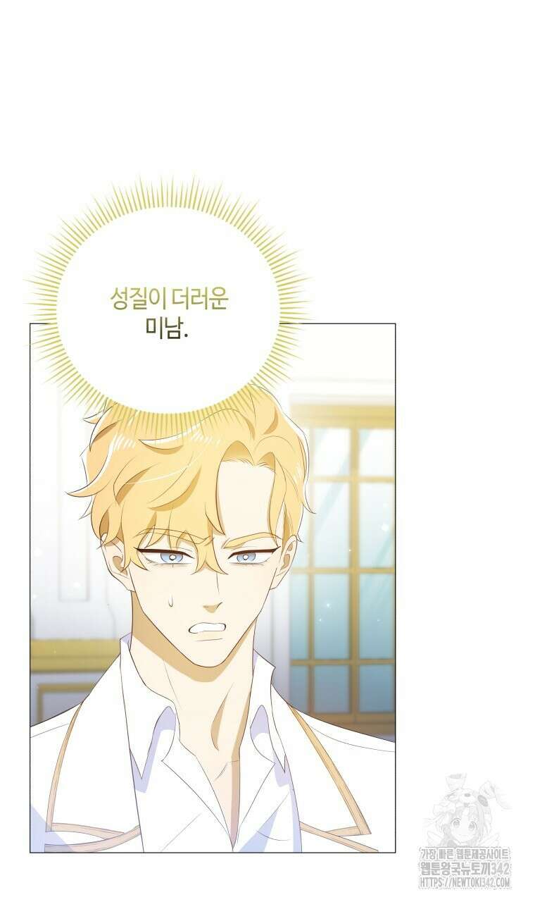 아카데미생의 본분은 공부일 텐데 6화 13