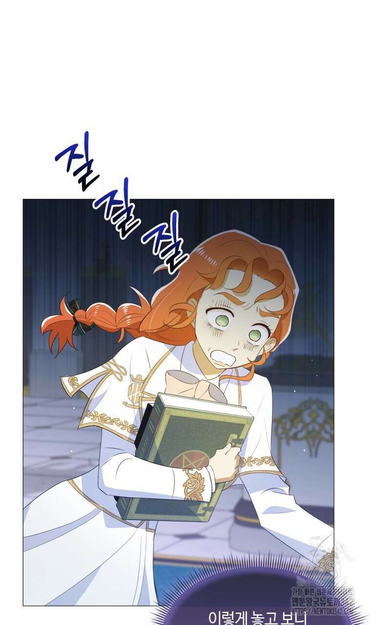 아카데미생의 본분은 공부일 텐데 6화 15