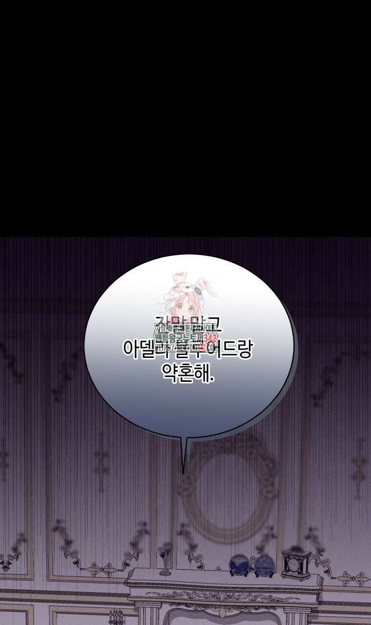 아카데미생의 본분은 공부일 텐데 13화 1