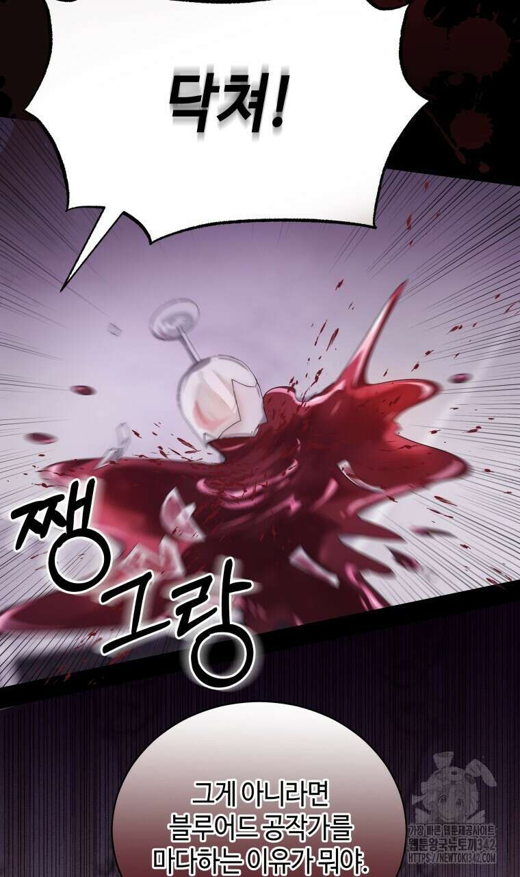 아카데미생의 본분은 공부일 텐데 13화 5