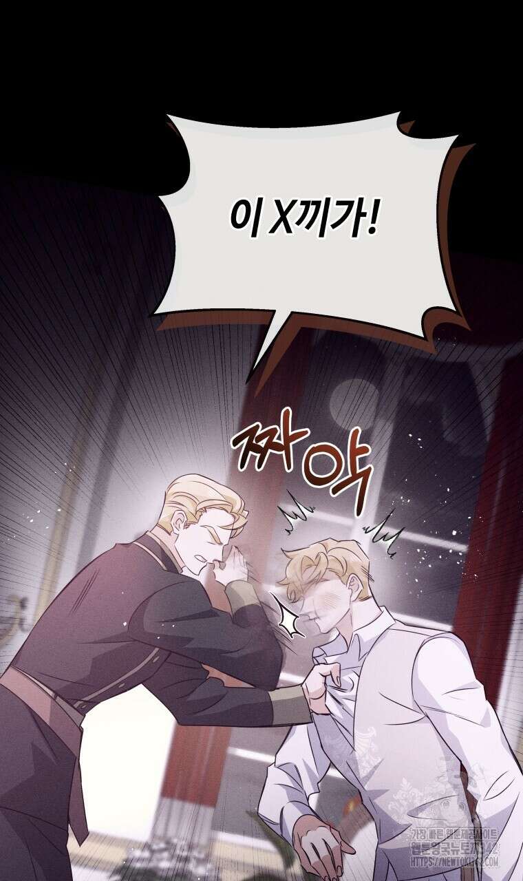 아카데미생의 본분은 공부일 텐데 13화 9