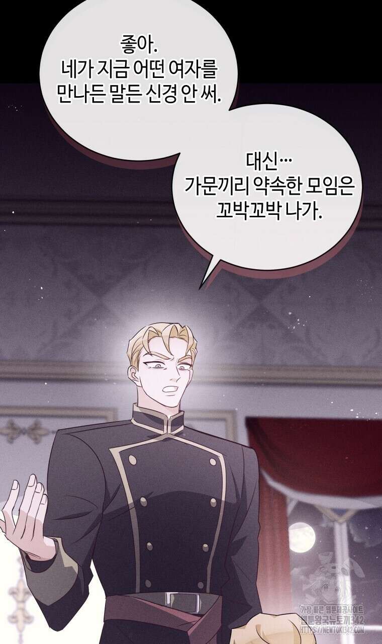 아카데미생의 본분은 공부일 텐데 13화 12