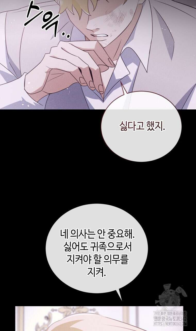 아카데미생의 본분은 공부일 텐데 13화 14
