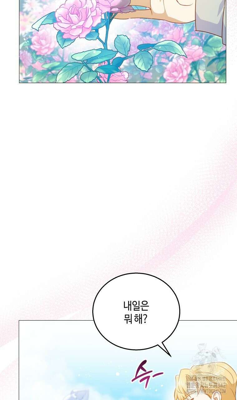 아카데미생의 본분은 공부일 텐데 20화 4