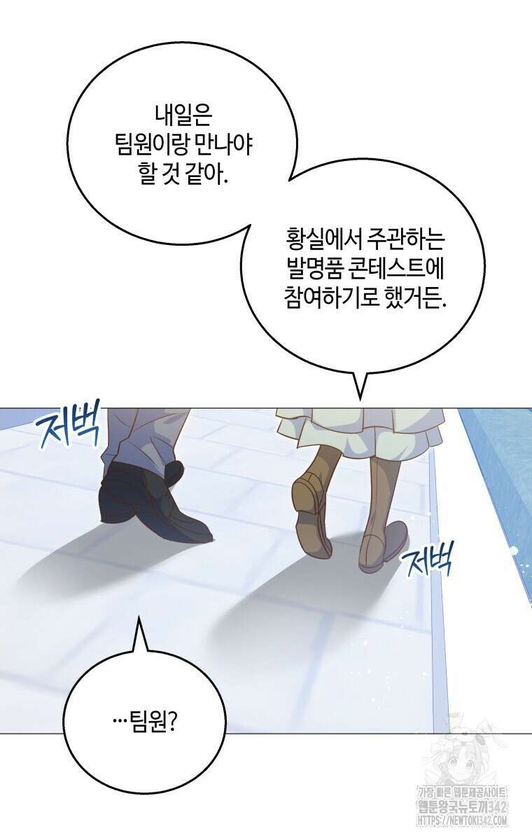 아카데미생의 본분은 공부일 텐데 20화 6