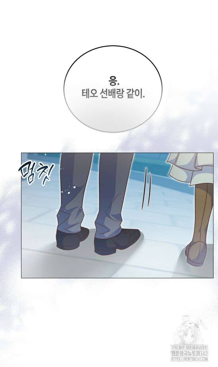 아카데미생의 본분은 공부일 텐데 20화 7