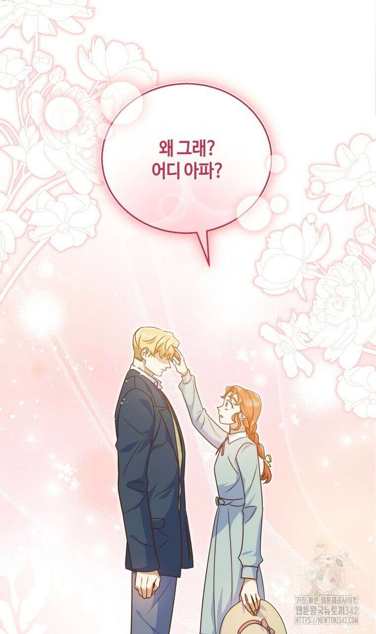 아카데미생의 본분은 공부일 텐데 20화 9