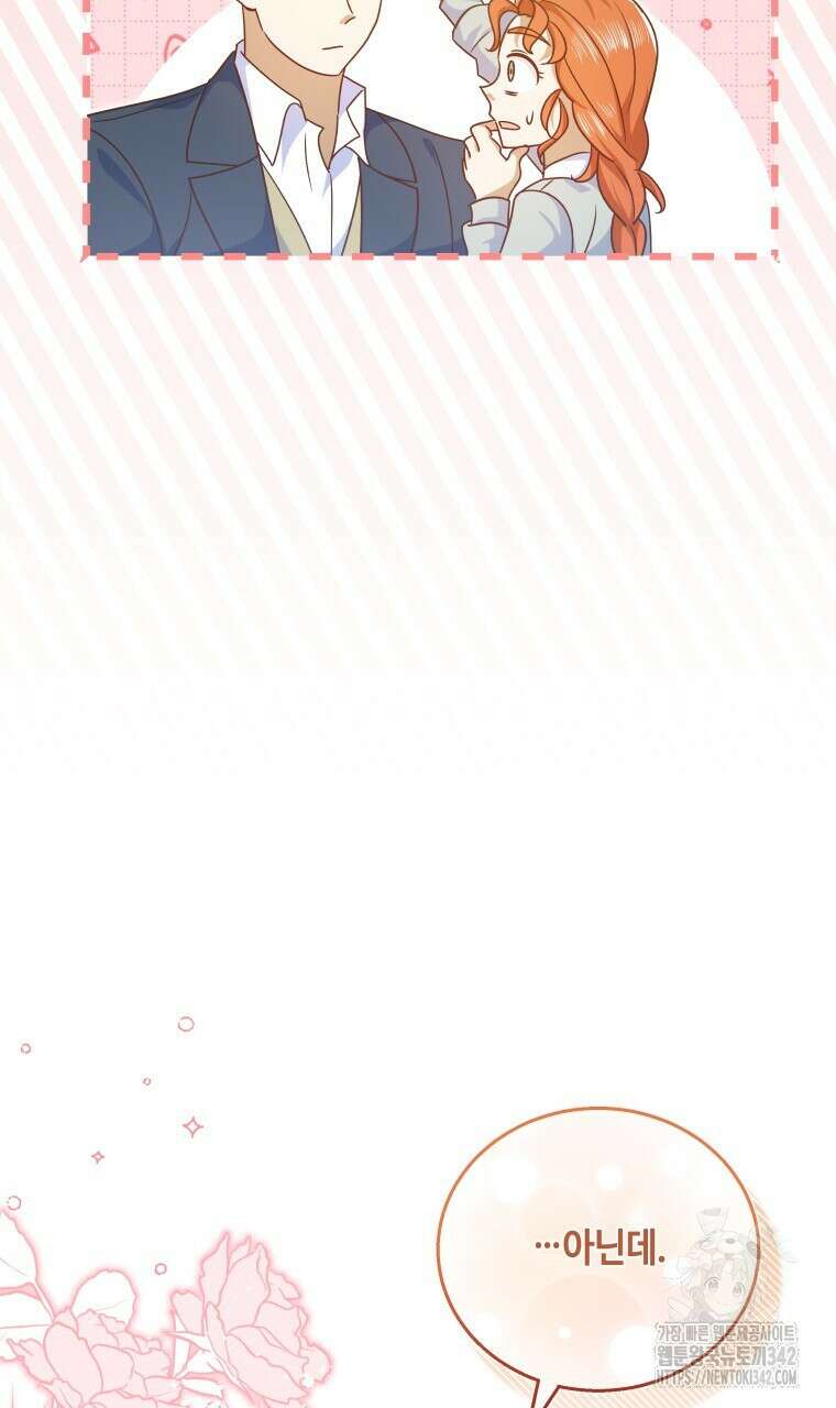 아카데미생의 본분은 공부일 텐데 20화 11