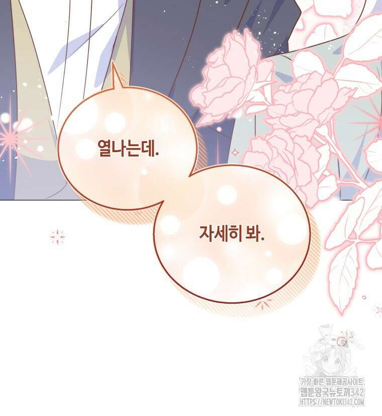 아카데미생의 본분은 공부일 텐데 20화 13
