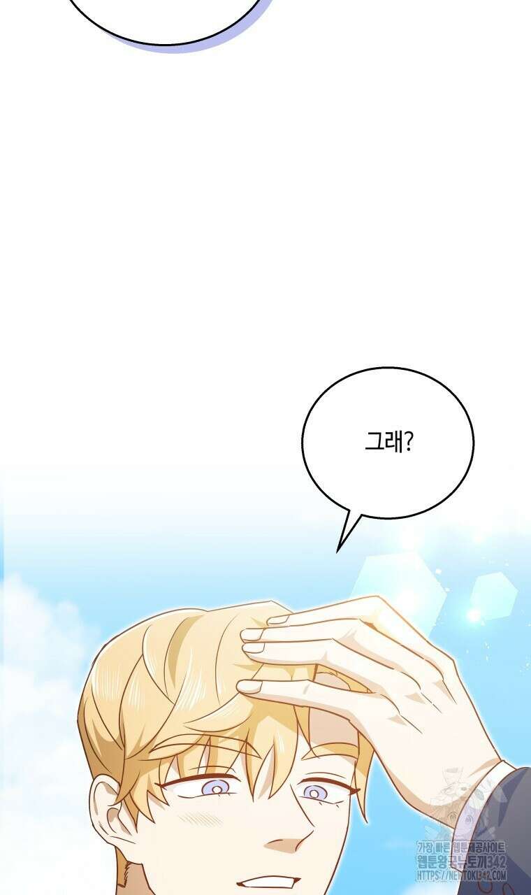 아카데미생의 본분은 공부일 텐데 20화 19