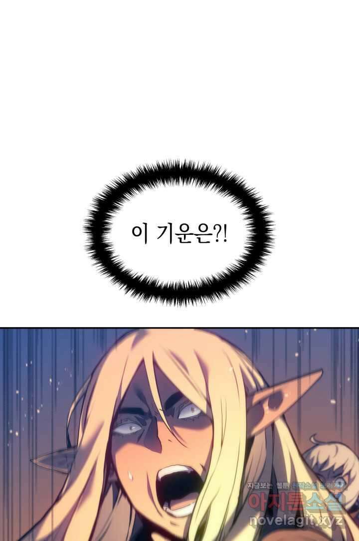 권왕전생 40화 1